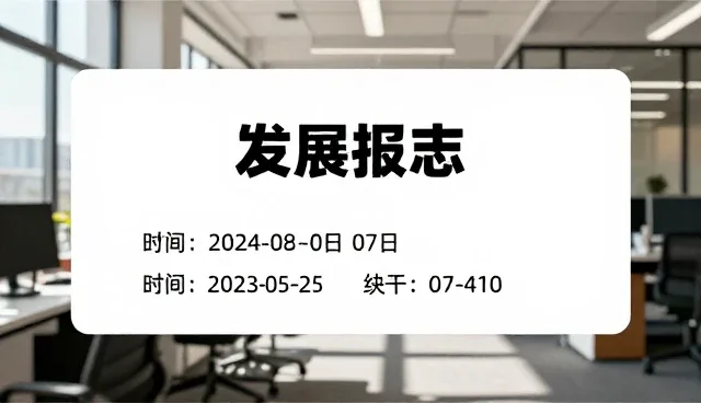 展会信息推送如何平衡效率与精准度
